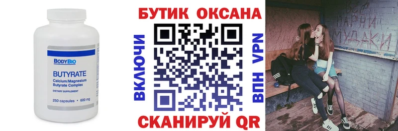Бутират оксибутират Октябрьский