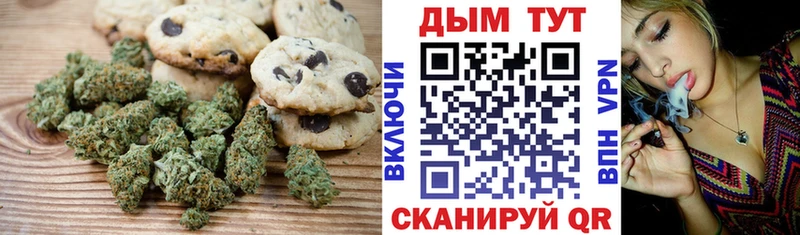Печенье с ТГК марихуана  Октябрьский 