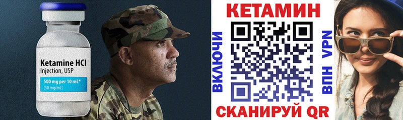 Кетамин VHQ Октябрьский