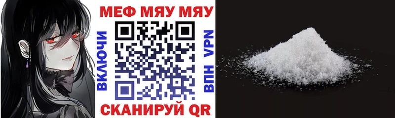 МЯУ-МЯУ mephedrone  магазин продажи   Октябрьский 